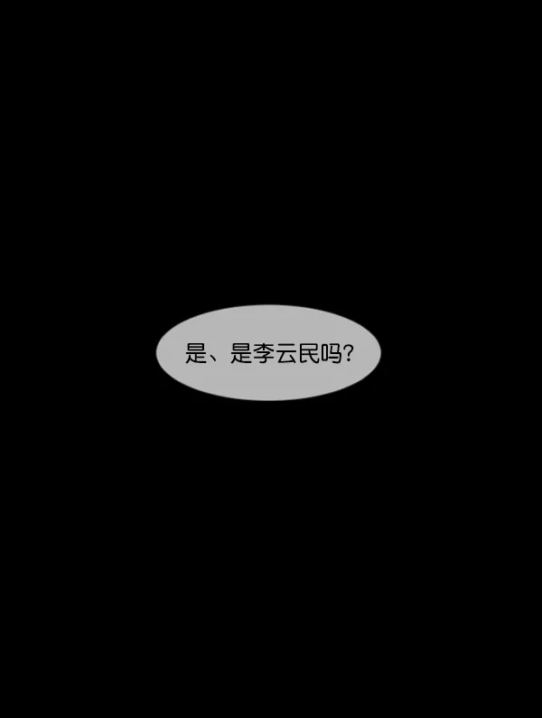 [第133话] 显而易见的故事 第101页