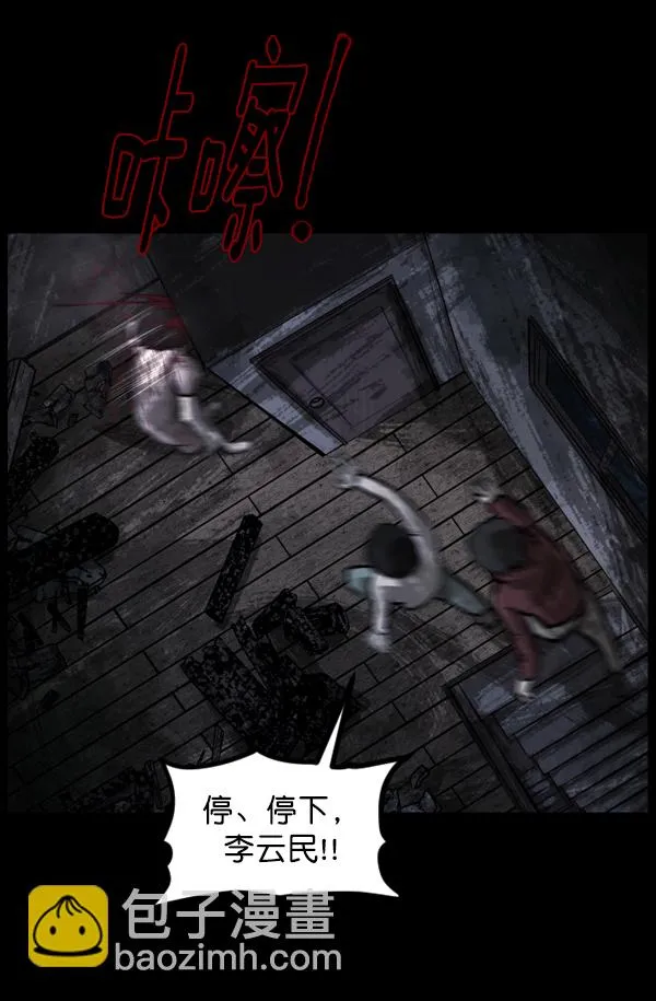 [第133话] 显而易见的故事 第116页