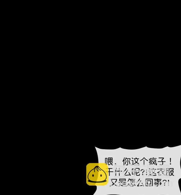 [第133话] 显而易见的故事 第117页