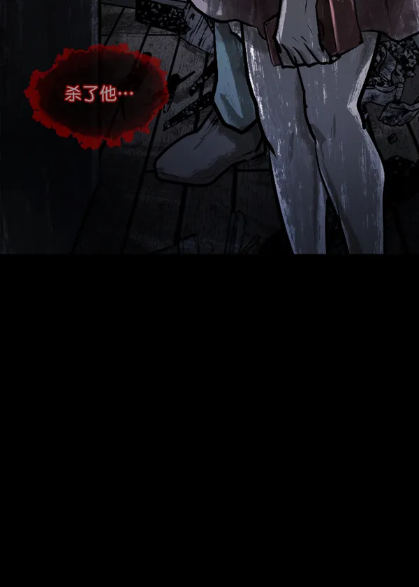 [第133话] 显而易见的故事 第119页