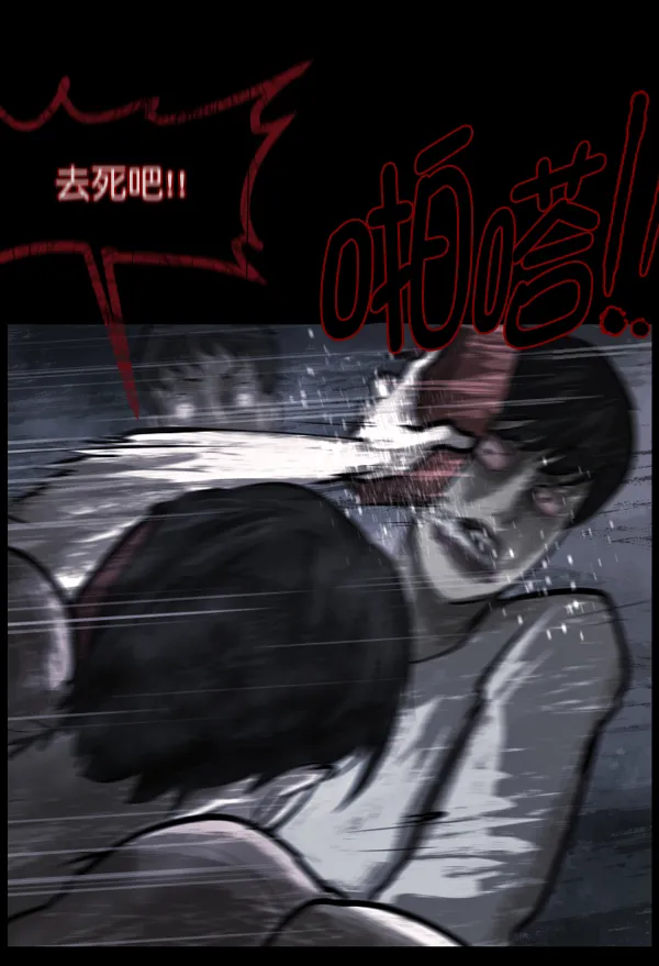[第133话] 显而易见的故事 第120页
