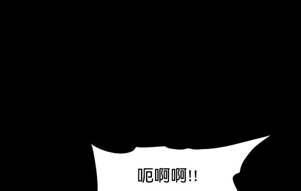 [第133话] 显而易见的故事 第122页