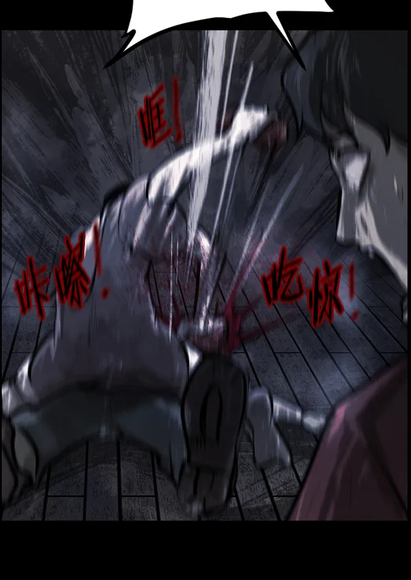 [第133话] 显而易见的故事 第123页