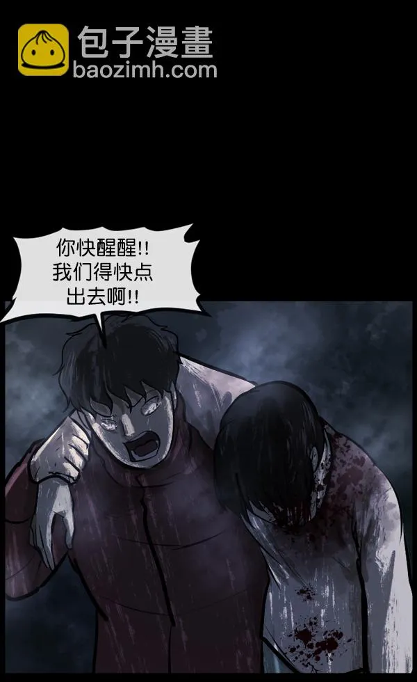 [第133话] 显而易见的故事 第126页