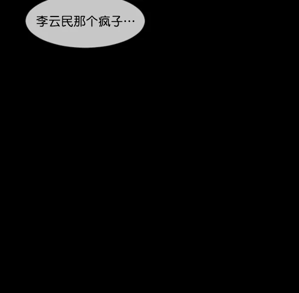 [第133话] 显而易见的故事 第130页