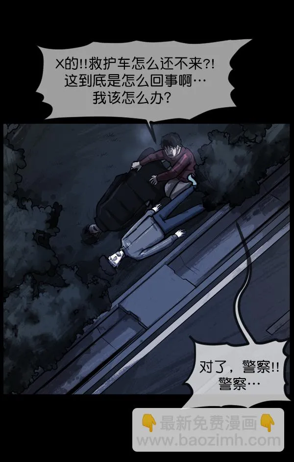 [第133话] 显而易见的故事 第137页