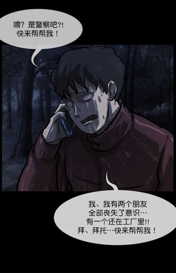 [第133话] 显而易见的故事 第139页