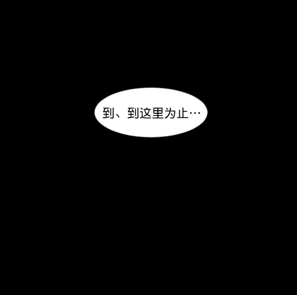 [第133话] 显而易见的故事 第141页
