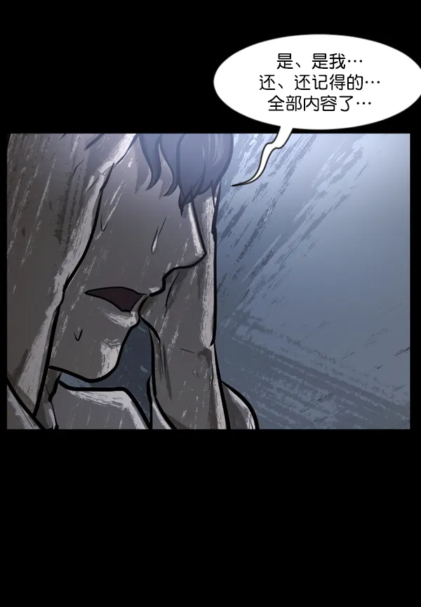 [第133话] 显而易见的故事 第142页