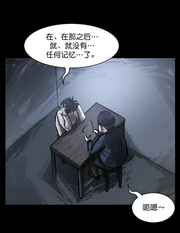 [第133话] 显而易见的故事 第143页