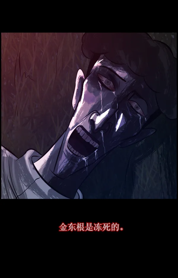 [第133话] 显而易见的故事 第149页
