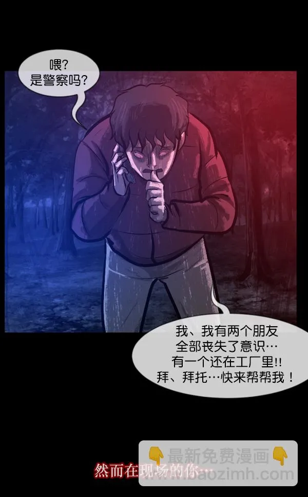 [第133话] 显而易见的故事 第152页