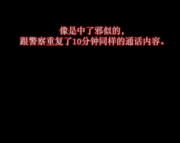 [第133话] 显而易见的故事 第155页