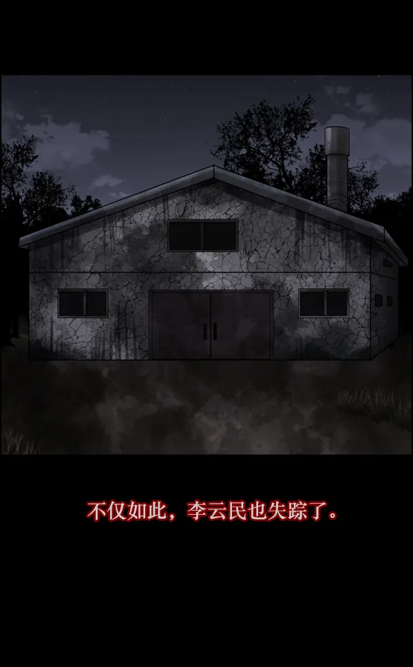 [第133话] 显而易见的故事 第156页