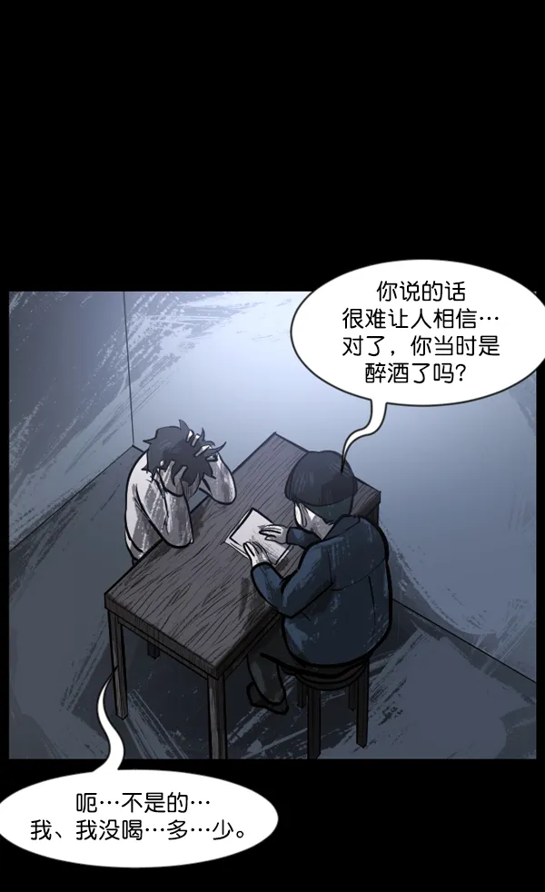[第133话] 显而易见的故事 第157页