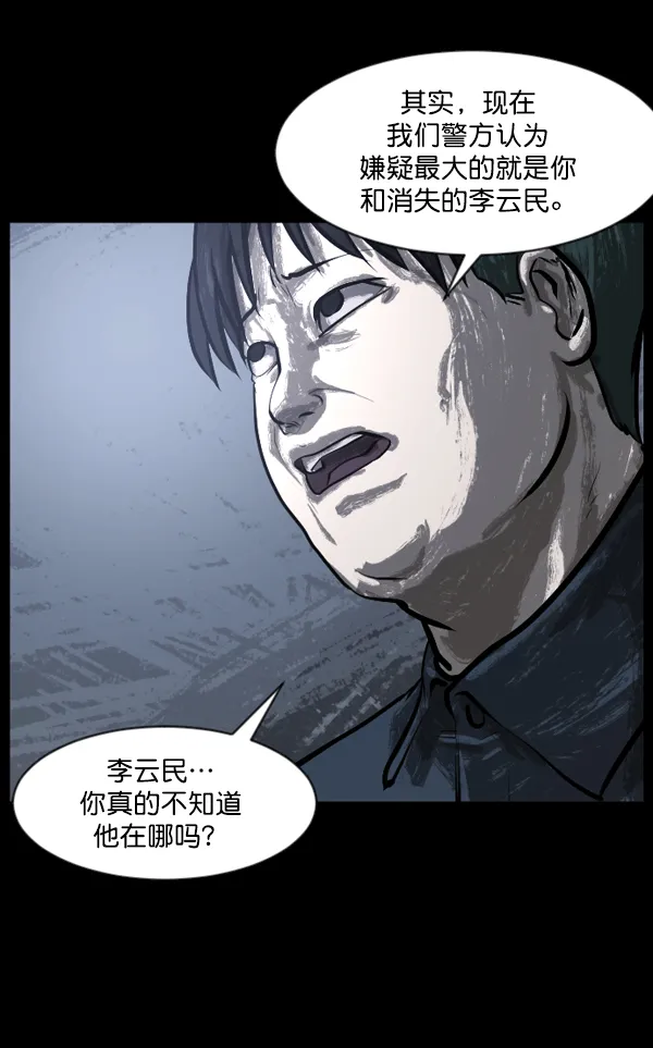 [第133话] 显而易见的故事 第159页