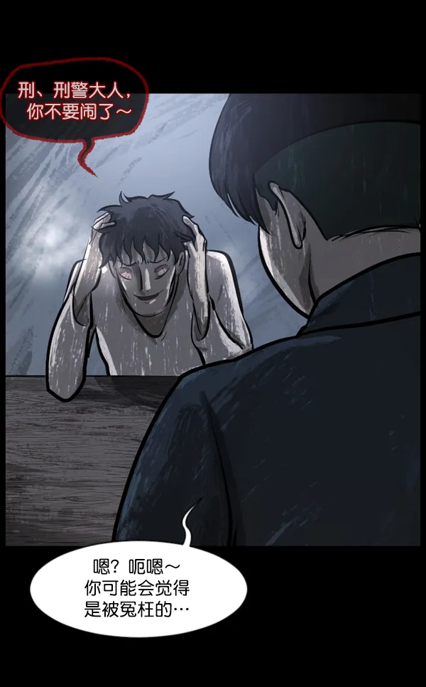[第133话] 显而易见的故事 第161页