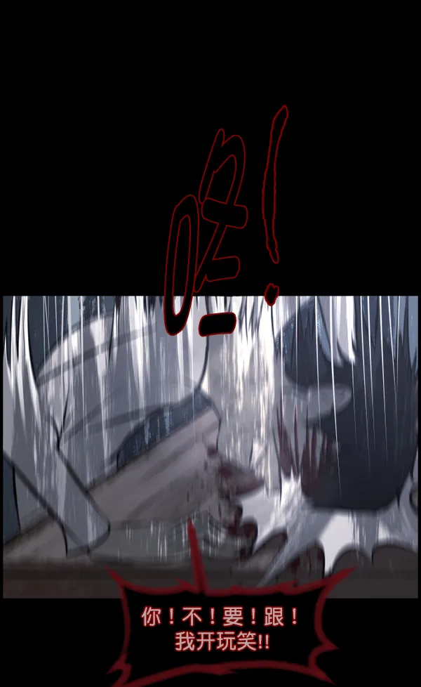 [第133话] 显而易见的故事 第166页