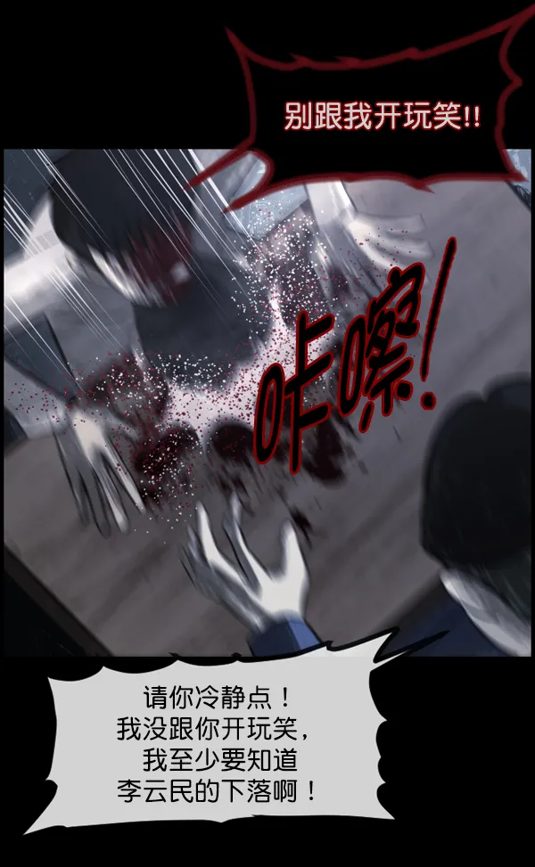 [第133话] 显而易见的故事 第168页