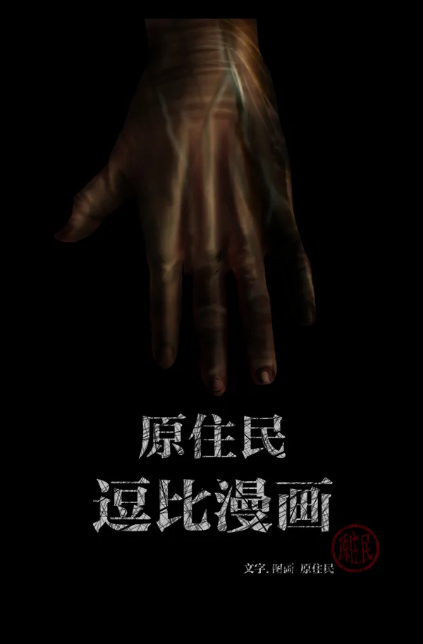 [第134话] 药手 第2页