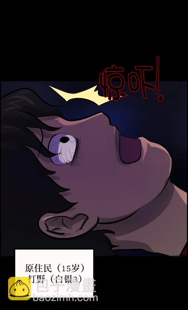 [第134话] 药手 第5页