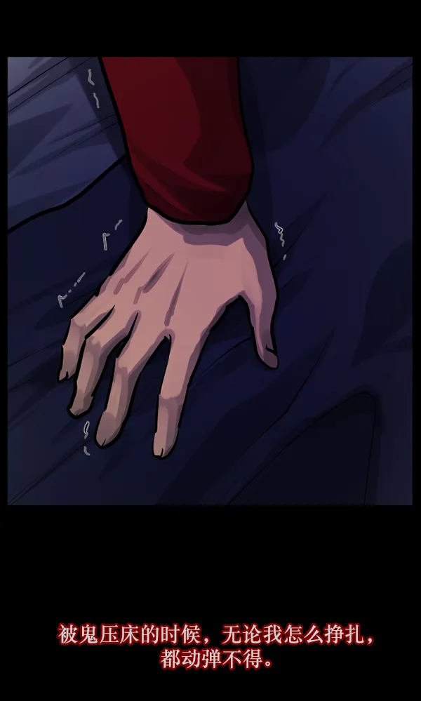 [第134话] 药手 第9页