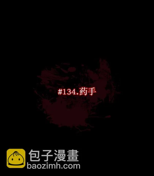 [第134话] 药手 第25页
