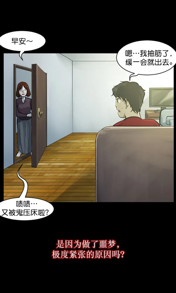 [第134话] 药手 第27页