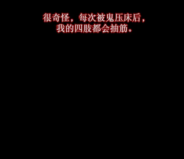 [第134话] 药手 第29页
