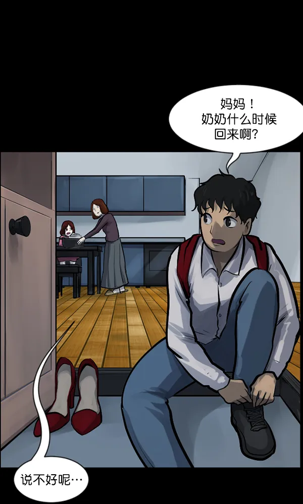 [第134话] 药手 第31页