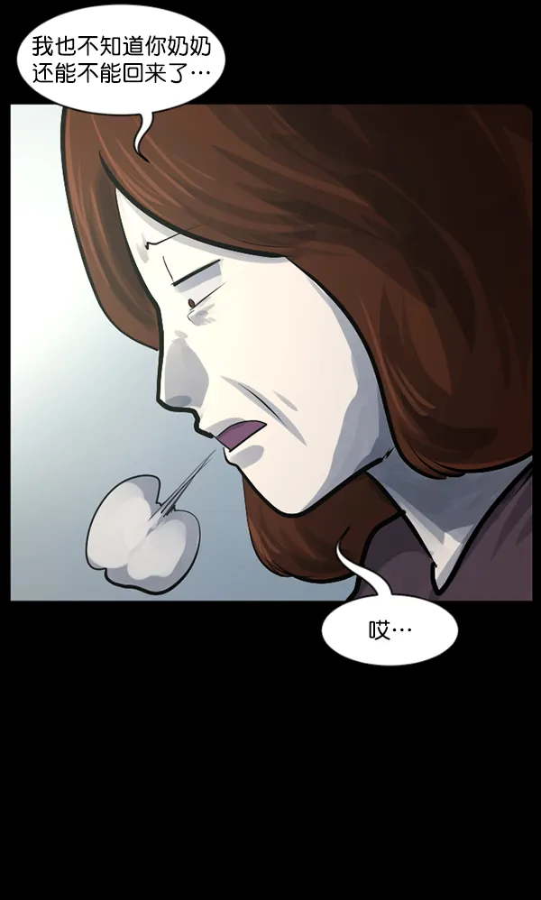 [第134话] 药手 第33页