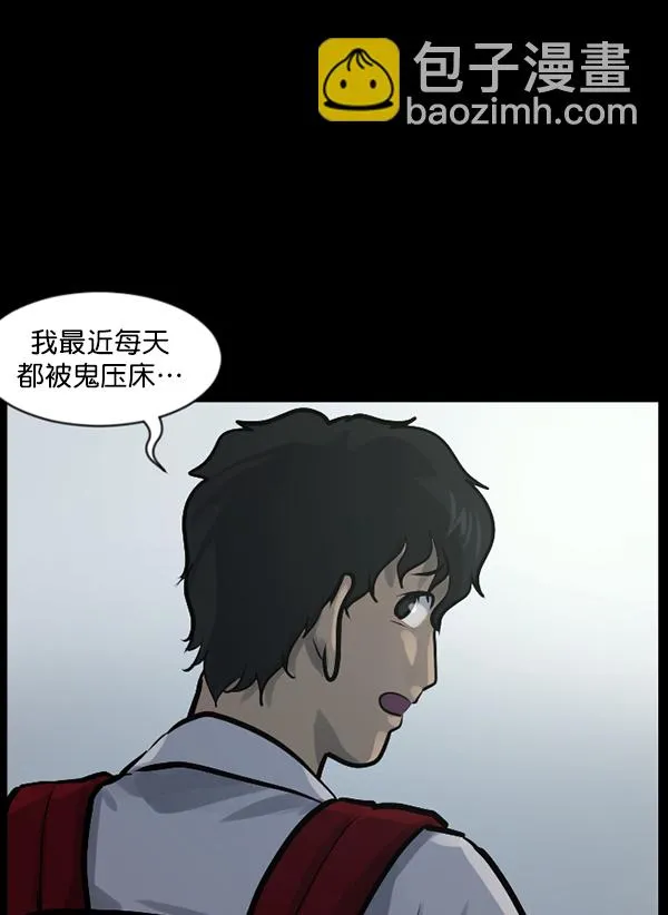 [第134话] 药手 第34页