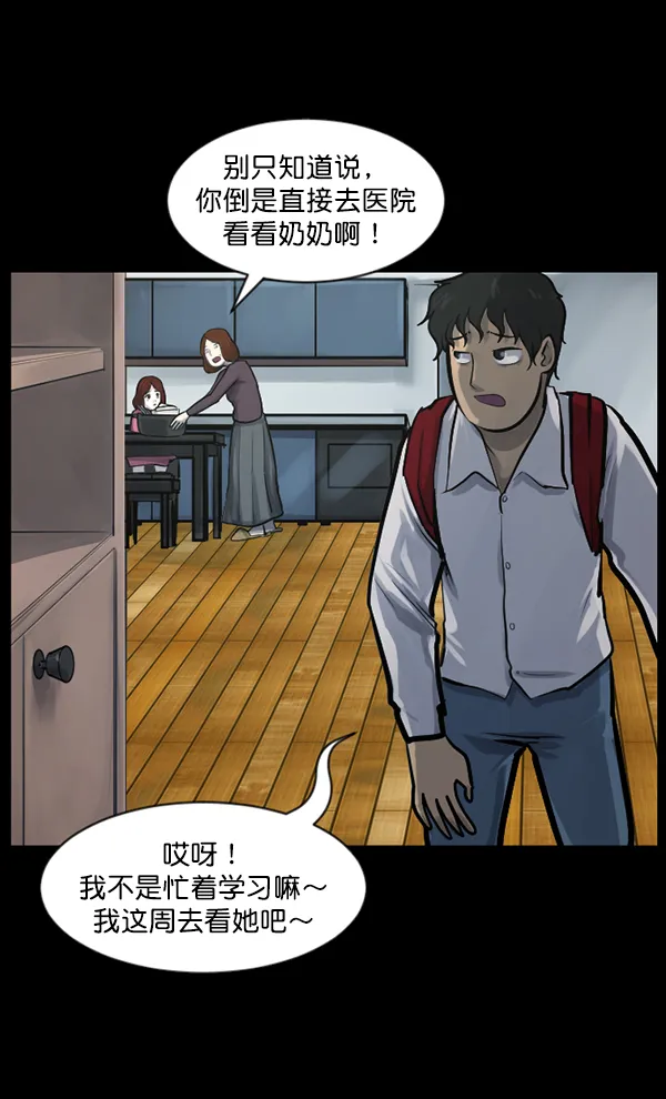 [第134话] 药手 第36页