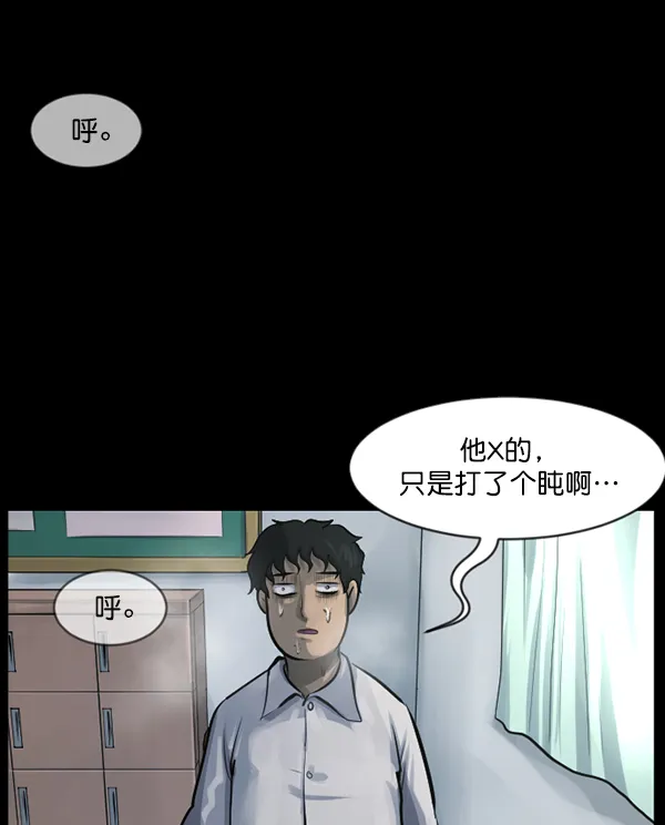 [第134话] 药手 第47页