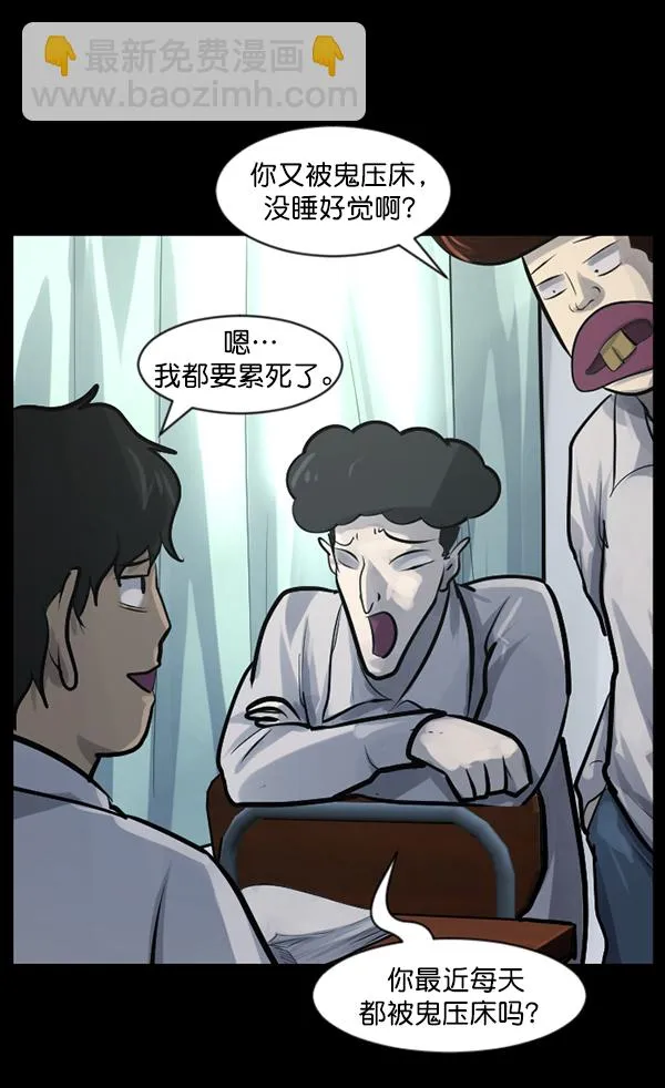 [第134话] 药手 第51页