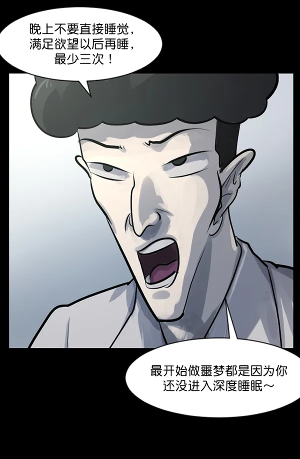 [第134话] 药手 第53页