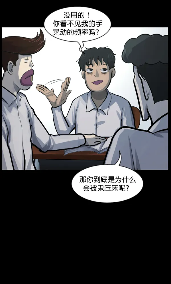 [第134话] 药手 第55页