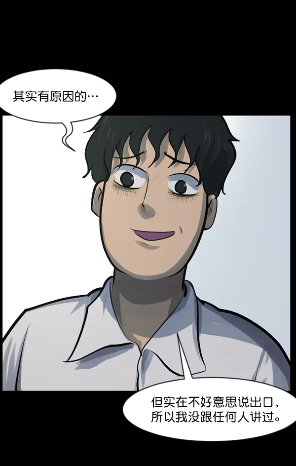 [第134话] 药手 第56页