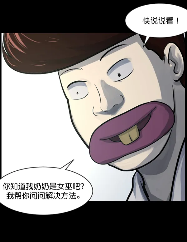 [第134话] 药手 第58页