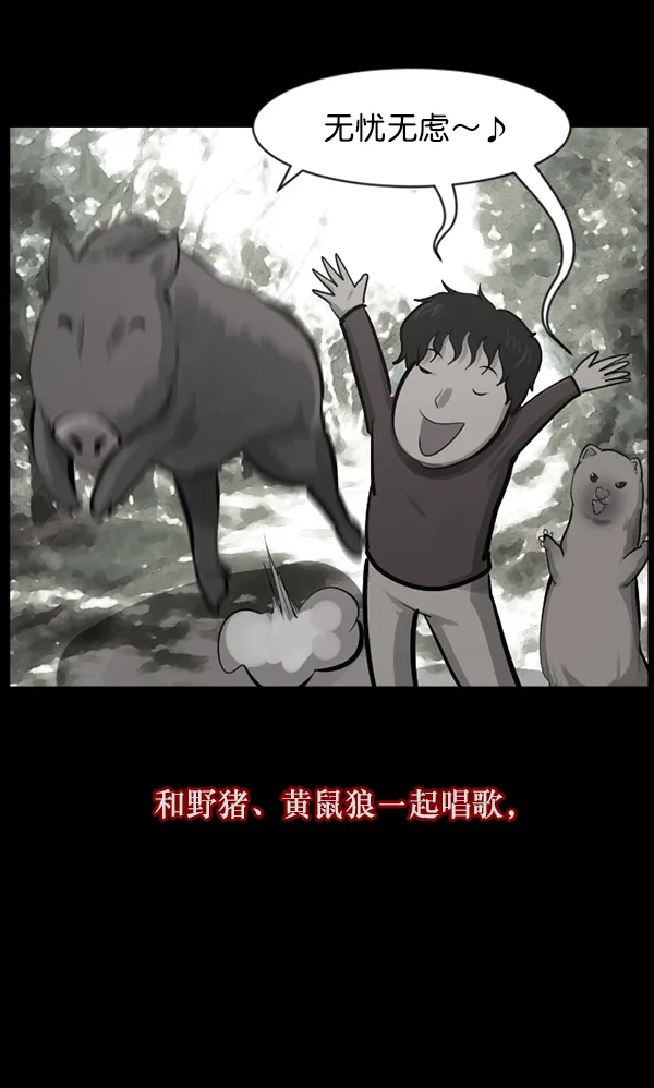 [第134话] 药手 第65页