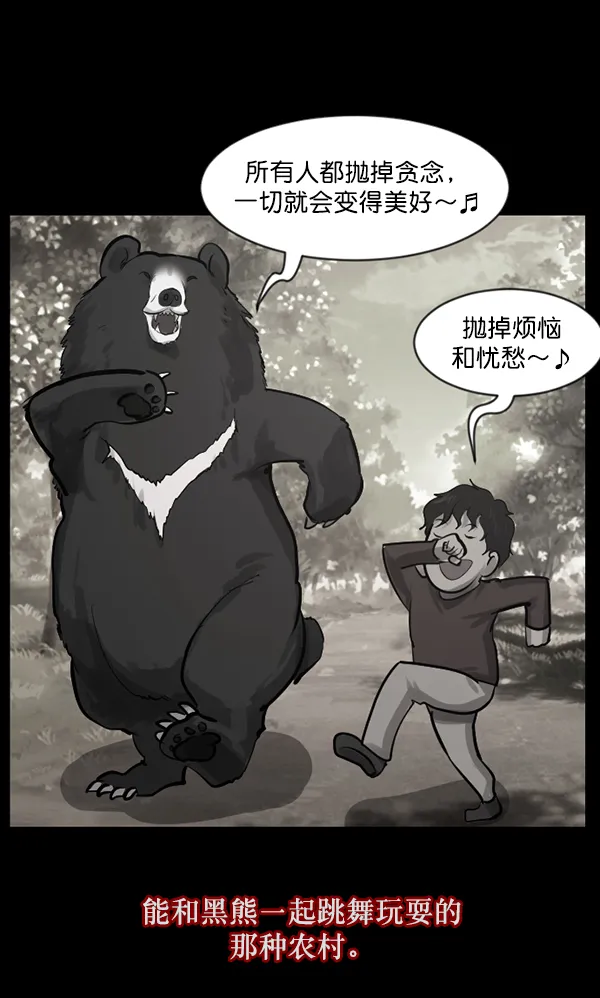 [第134话] 药手 第66页