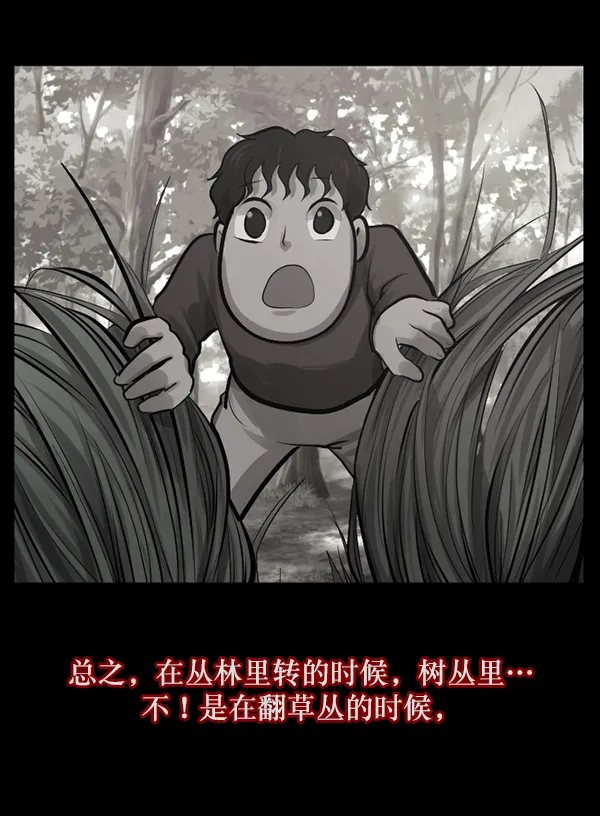 [第134话] 药手 第70页