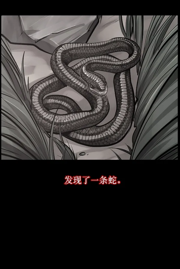 [第134话] 药手 第72页