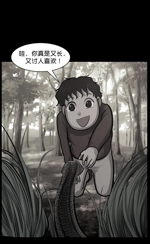 [第134话] 药手 第73页