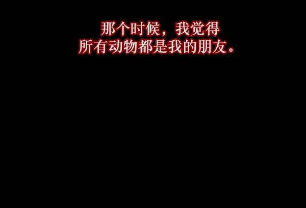 [第134话] 药手 第74页