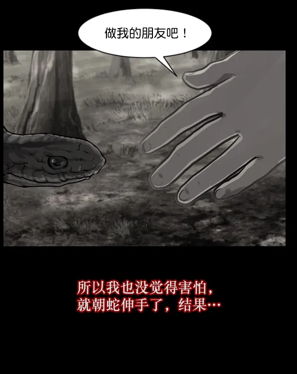 [第134话] 药手 第75页