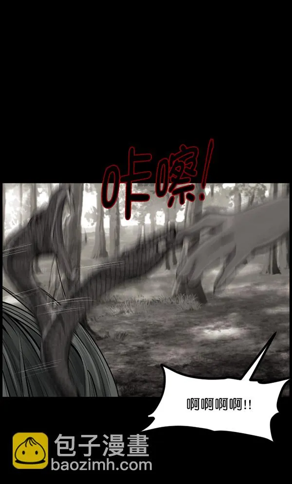[第134话] 药手 第76页