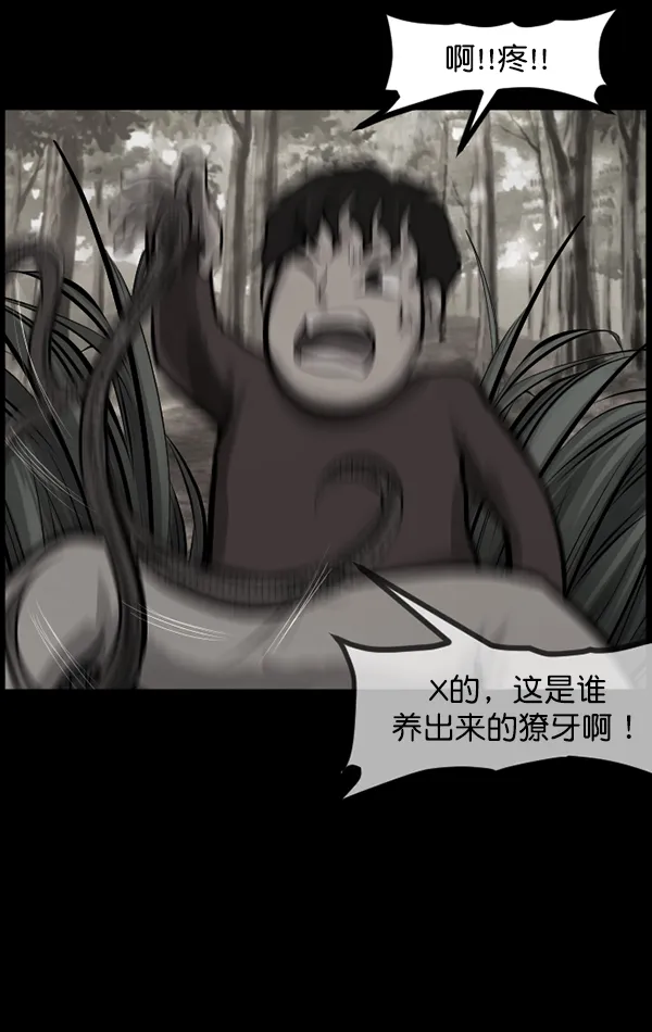 [第134话] 药手 第78页