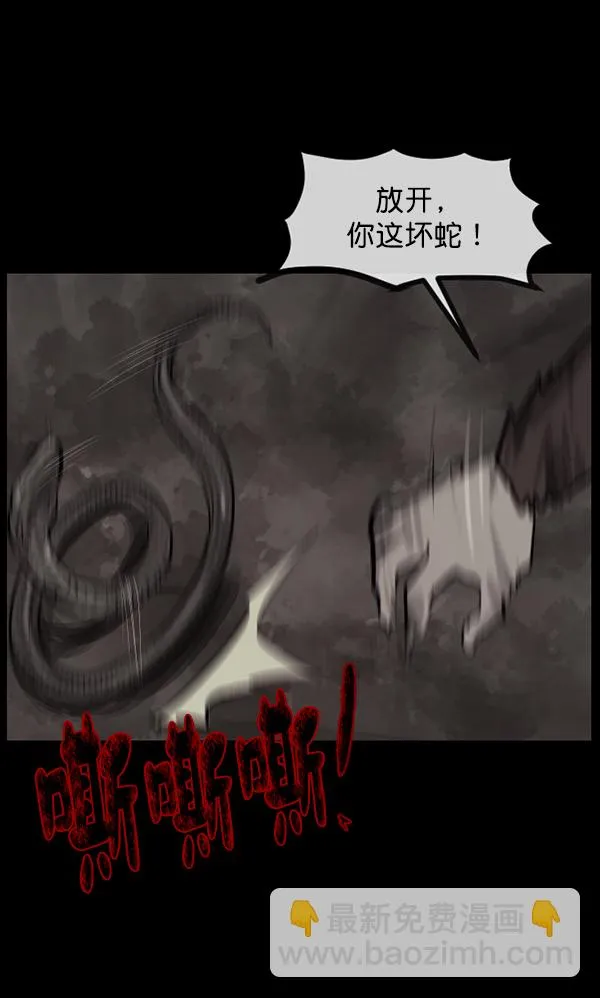 [第134话] 药手 第79页