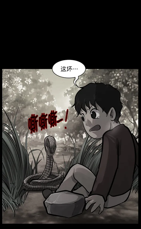 [第134话] 药手 第80页